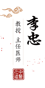 鸡巴干逼视频北京中医肿瘤专家李忠的简介